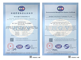 ISO14001环境管理体系认证证书