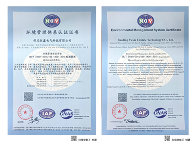 ISO14001环境管理体系认证证书